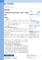 医药生物行业周报：年报及一季报的总结