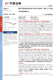 基础化工行业深度报告：磷矿资源投放收紧助力价格中枢抬升，磷化工产品格局有望持续优化