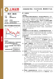 通信行业23A&24Q1综述:行业分化加剧,聚焦新兴产业龙头
