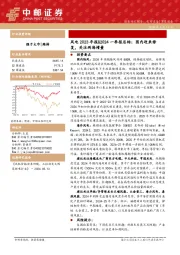 风电2023年报&2024一季报总结：国内迎来修复，关注两海增量