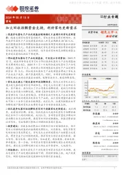 家电行业专题:加大回收拆解资金支持,利好家电更新需求