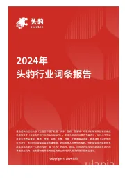 面膜产品：“颜值经济”盛行，国产面膜品牌逆袭 头豹词条报告系列