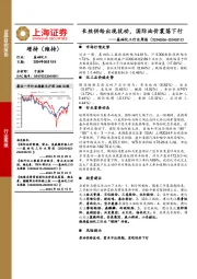 基础化工行业周报：长丝供给出现扰动，国际油价震荡下行