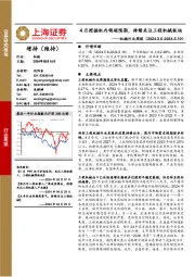 机械设备行业周报：4月挖掘机内销超预期，持续关注工程机械板块