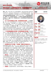 国防军工行业专题报告：海外启示录2：全球军费趋向扩张；区域矛盾趋于复杂