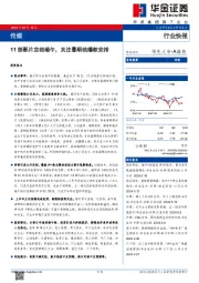 传媒行业快报：11部影片定档端午，关注暑期档爆款安排