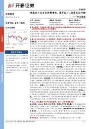 纺织服饰行业周报:越南出口及台企持续增长,推荐出口、出海及出行链