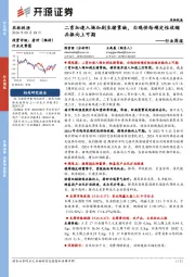 农林牧渔行业周报:二育加速入场加剧生猪紧缺,白鸡供给确定性收缩共振向上可期