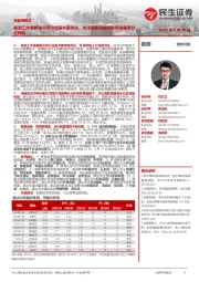社服周观点:旅游工作重要指示促行业基本面优化,关注港股高教板块低估值高分红标的