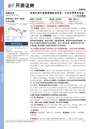 机械设备行业周报:政策加码加速顺周期板块复苏,刀具有望率先受益