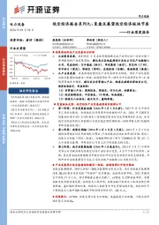 电力设备行业深度报告:低空经济报告系列九:复盘及展望低空经济板块节奏