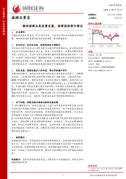 旅游及景区：推动旅游业高质量发展，旅游强国渐行渐近