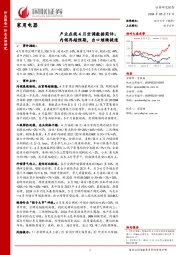 产业在线4月空调数据简评：内销再超预期，出口继续提速