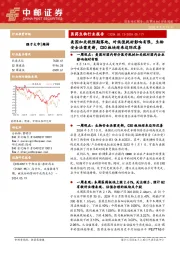 医药生物行业周报:医药生物行业报告美国加关税预期落地,对低值耗材影响有限,生物安全法案更新,CXO板块迎来边际改善