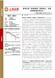 社会服务行业周报：旅游业获“旅游强国”重要指示，县域旅游假期表现突出
