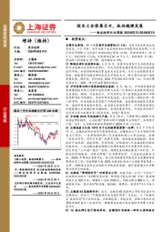 食品饮料行业周报:股东大会密集召开,板块稳健发展