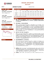 房地产行业点评：政策端大幅放松，期待行业基本面回暖