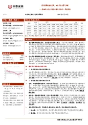 基础化工行业2023年报与2024年一季报总结:高产能释放趋近尾声,细分子行业景气回暖