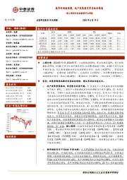 轻工制造及纺织服装行业周报：敏华利润超预期，地产政策激发家居板块情绪