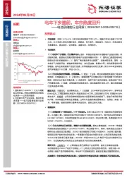电池及储能行业周报：电车下乡提前，车市热度回升