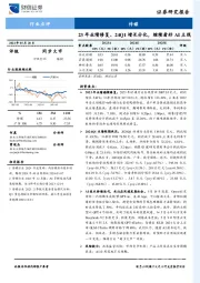 传媒行业点评：23年业绩修复、24Q1增长分化，继续看好AI主线