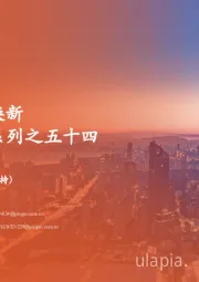 地产杂谈系列之五十四：如何看待以旧换新