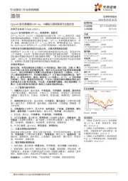 通信行业周报:OpenAI发布新模型GPT-4o,中移动卫星试制项目比选开启