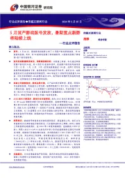 传媒互联网行业行业点评报告：5月国产游戏版号发放，暑期重点新游将陆续上线