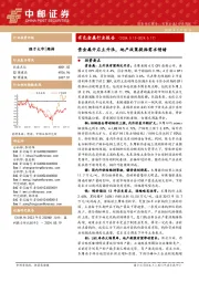 有色金属行业周报：有色金属行业报告贵金属开启主升浪，地产政策提振需求情绪