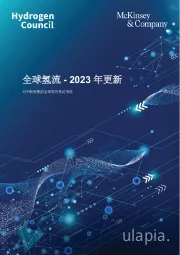 全球氢流-2023年更新：对不断发展的全球氢贸易的考虑