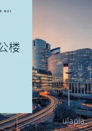 房地产行业:2024年第一季度中国甲级办公楼市场报告