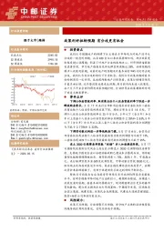 房地产：政策利好扭转预期 有分歧更有机会