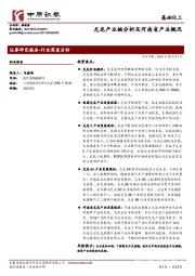 基础化工:尼龙产业链分析及河南省产业概况