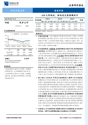 美容护理行业月度点评：618大促临近，板块关注度持续拉升