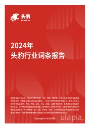 3D打印DLP光引擎：光速造物！揭秘DLP光引擎的黑科技 头豹词条报告系列