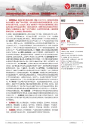 医药行业周报：医药政策持续边际回暖，关注医药创新、设备更新和中医药