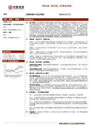 煤炭行业点评报告：供给克制，需求共振，攻守兼备买煤炭