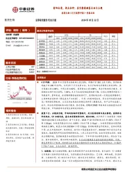医药生物5月月报暨年报/一季报总结:影响出清,拐点在即;真空期兼顾基本面与主题