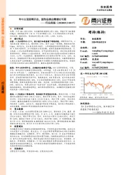甬兴证券-纺织服饰行业周报：年中大促即将开启，服饰品类业绩增长可期-240522