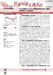 电力及公用事业行业2023年报及2024年一季报综述：需求侧高增，火电业绩超预期