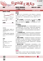 煤炭进口数据拆解：4月内需改善，进口补缺