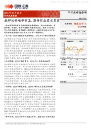 纺织服装机械行业动态分析：底部抬升趋势明显，期待行业需求复苏