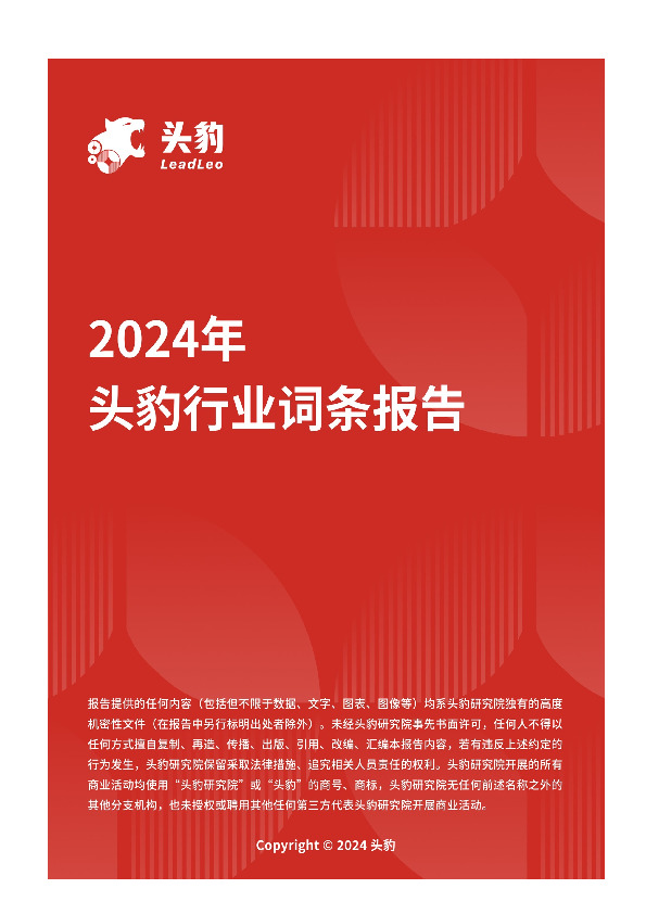 土木工程建筑：基础建设新篇章，创新驱动与可持续发展 头豹词条报告系列