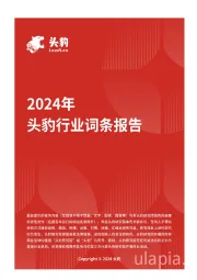 土木工程建筑：基础建设新篇章，创新驱动与可持续发展 头豹词条报告系列