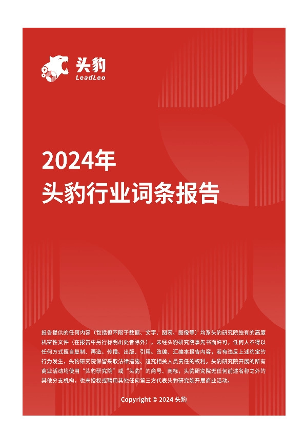 土木工程建筑：基础建设新篇章，创新驱动与可持续发展 头豹词条报告系列