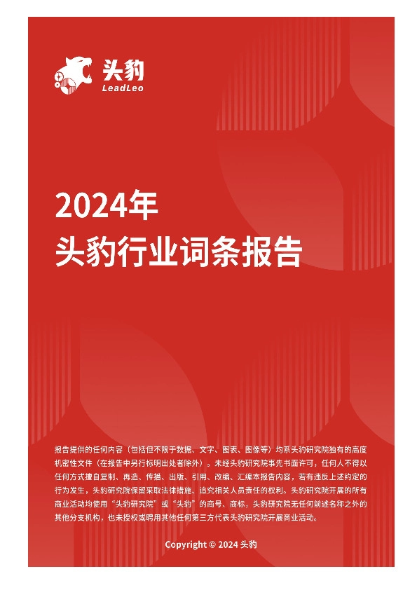 女性吸收性卫生用品：价增驱动规模增长，优质品牌抢滩中高端市场 头豹词条报告系列
