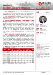 钢铁周报：板材消费回升，关注后续地产政策兑现力度