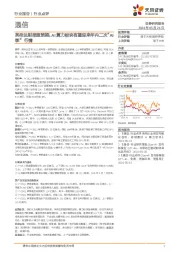通信:英伟达财报超预期,AI算力板块有望迎来年内二次“AI季”行情