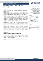 煤炭开采行业跟踪周报：迎峰度夏旺季临近，煤价震荡上行