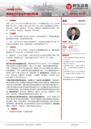 计算机周报:继续关注大安全方向拐点机遇